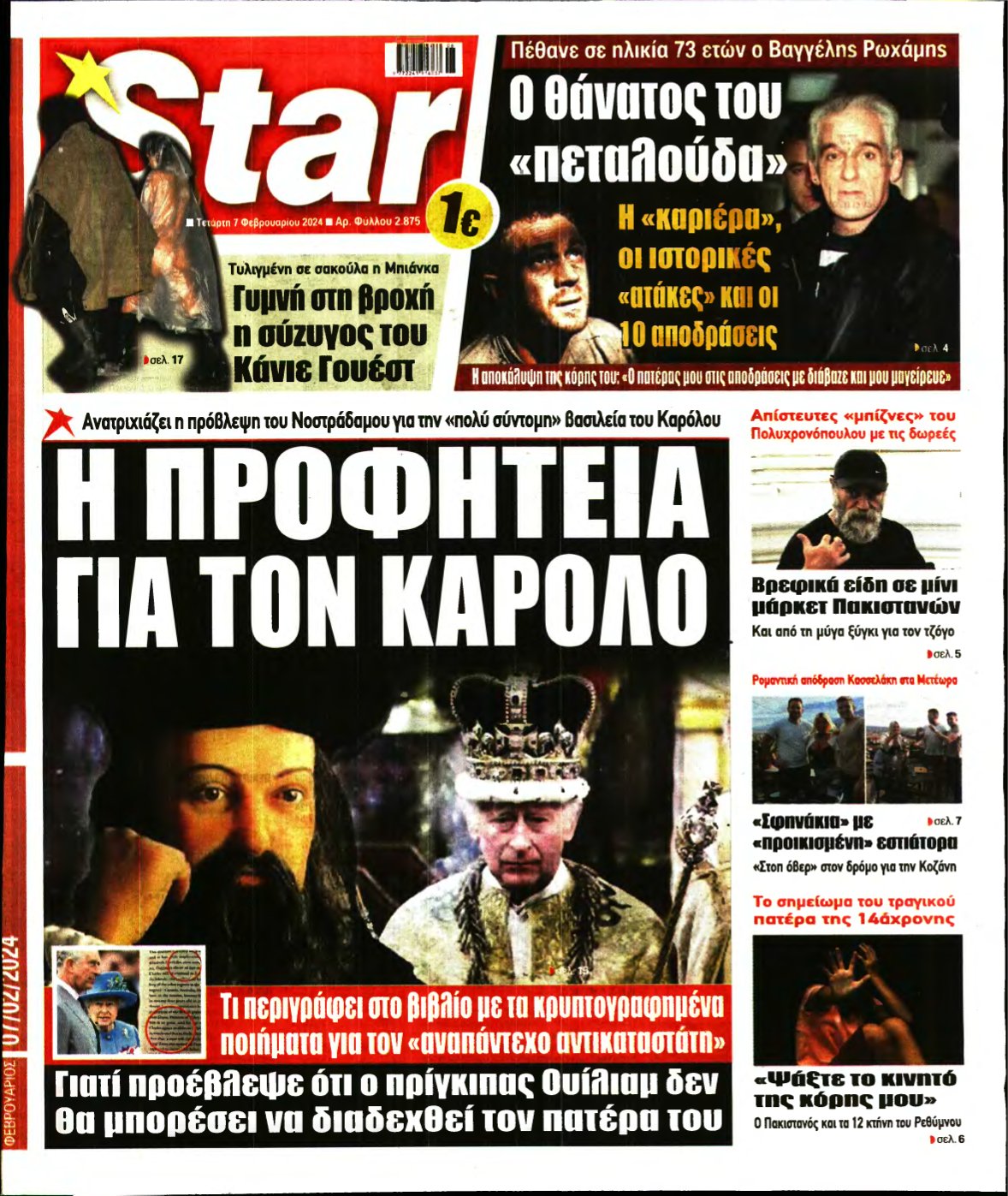 STAR PRESS – 07/02/2024