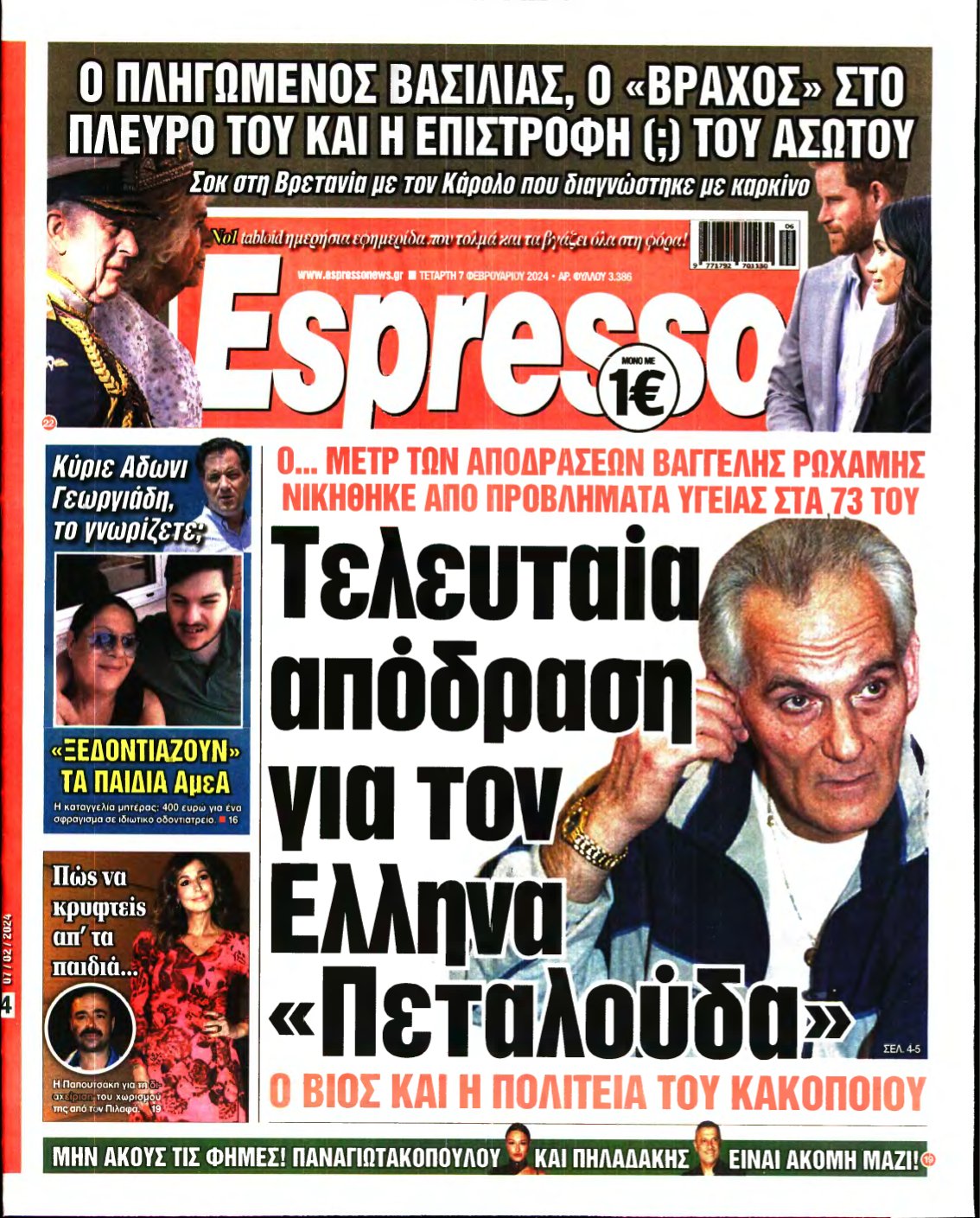 ESPRESSO – 07/02/2024