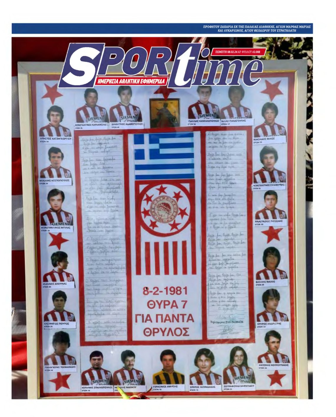 SPORTIME – 08/02/2024