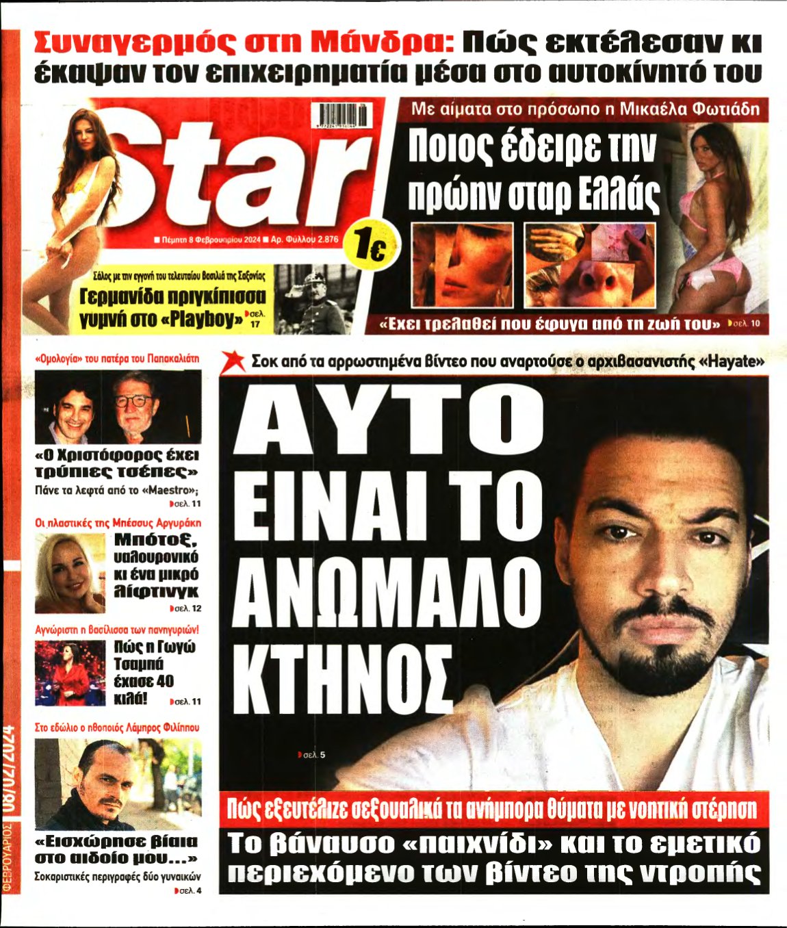 STAR PRESS – 08/02/2024