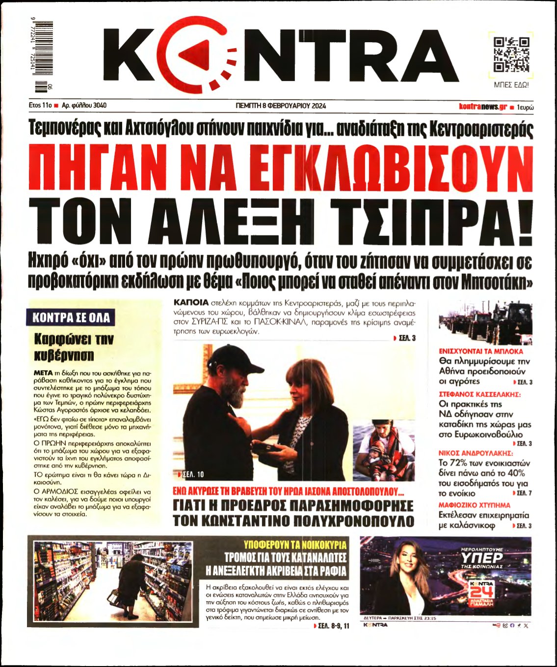 KONTRA NEWS – 08/02/2024