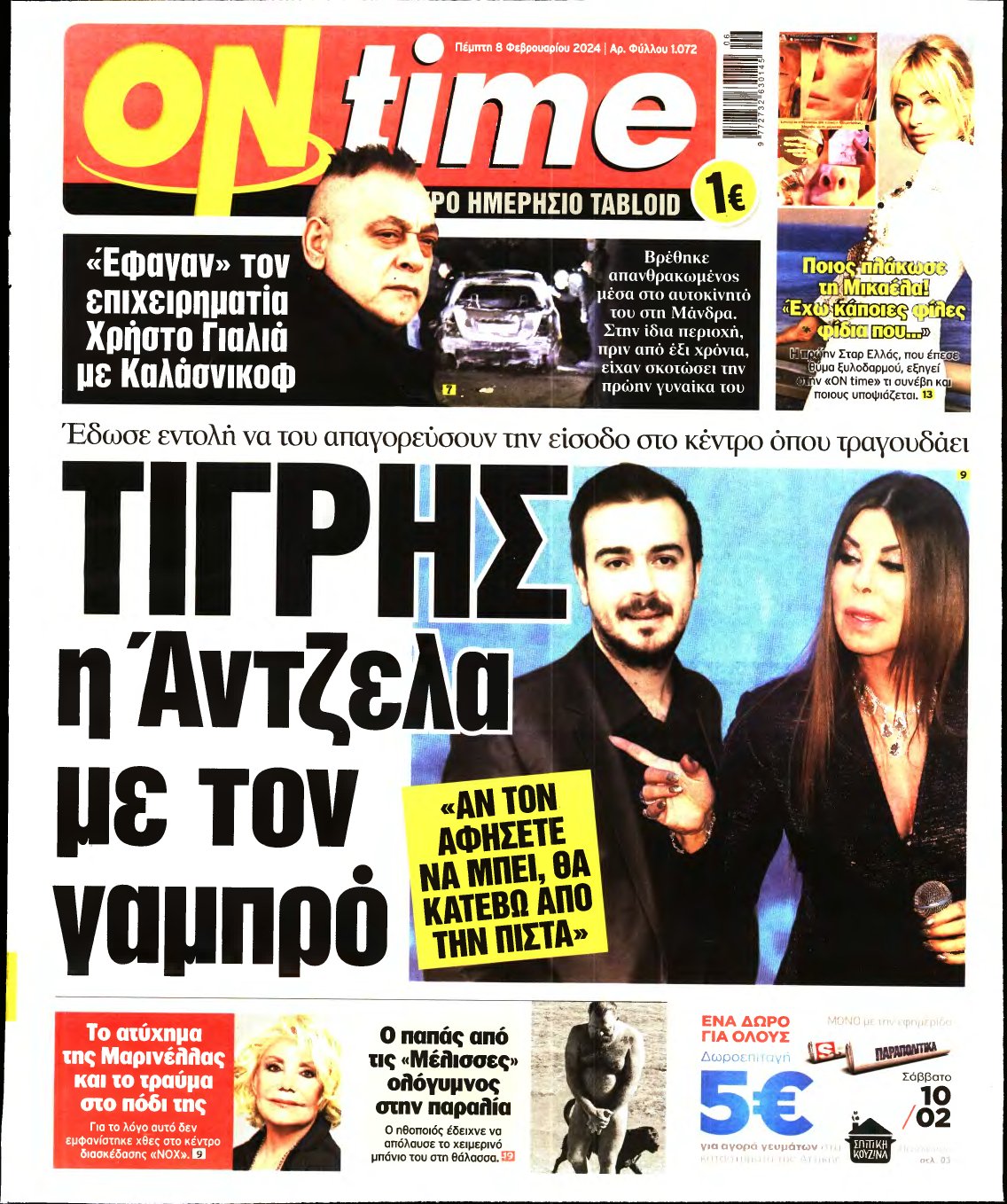 ON TIME – 08/02/2024