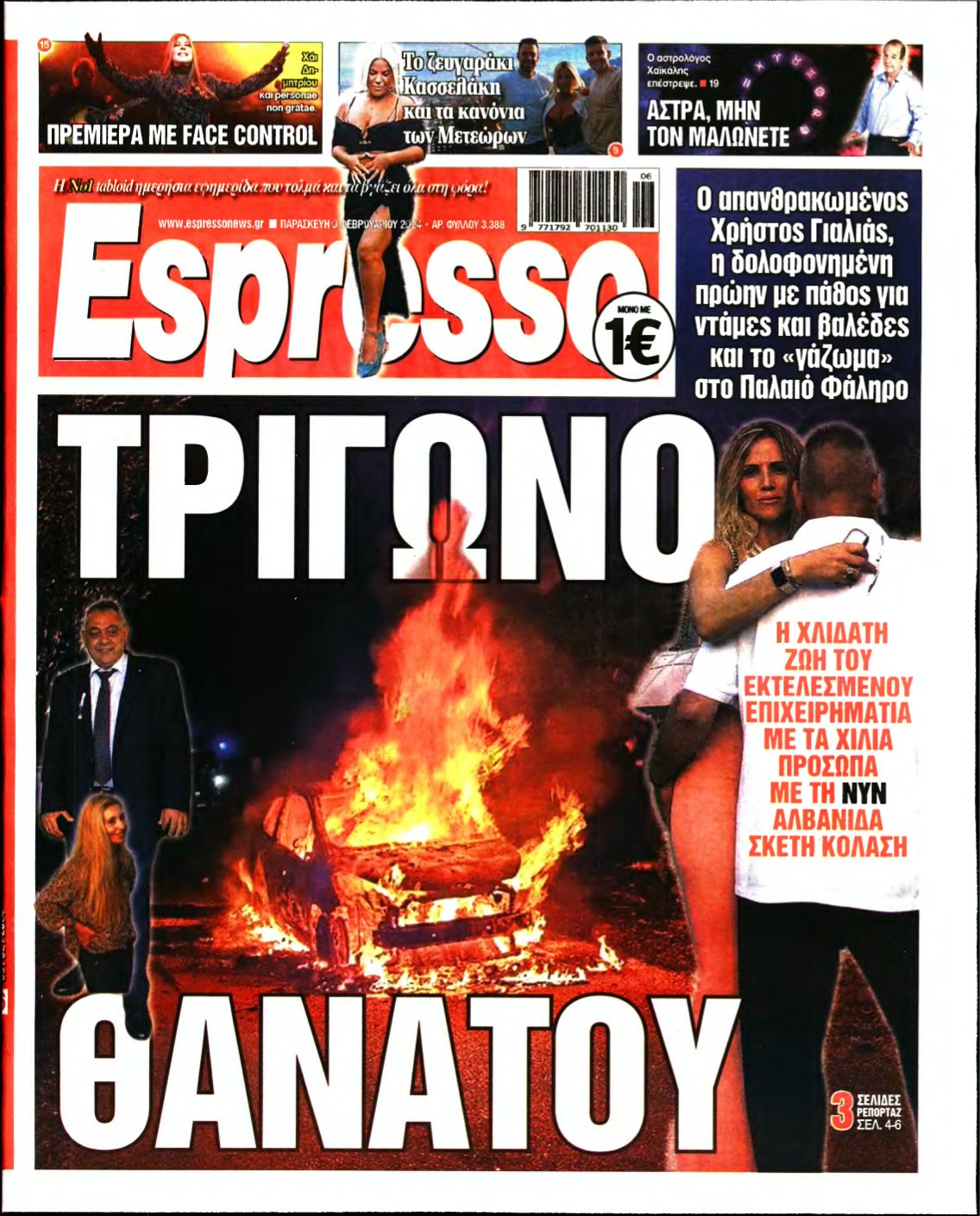 ESPRESSO – 09/02/2024