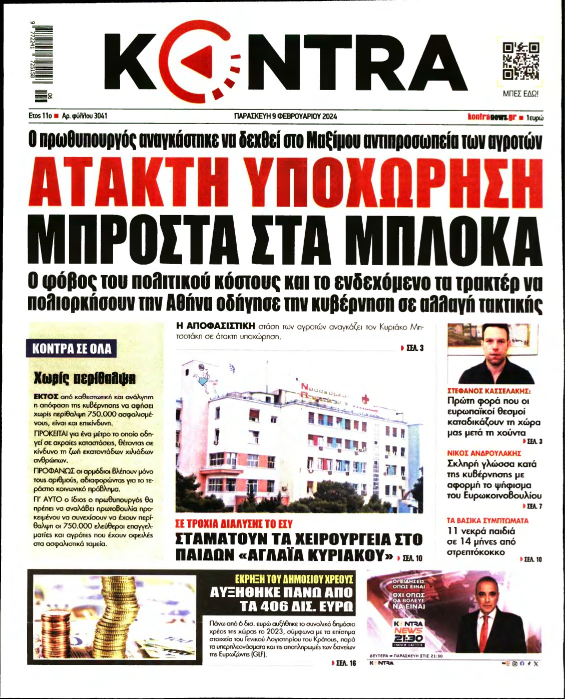 KONTRA NEWS – 09/02/2024