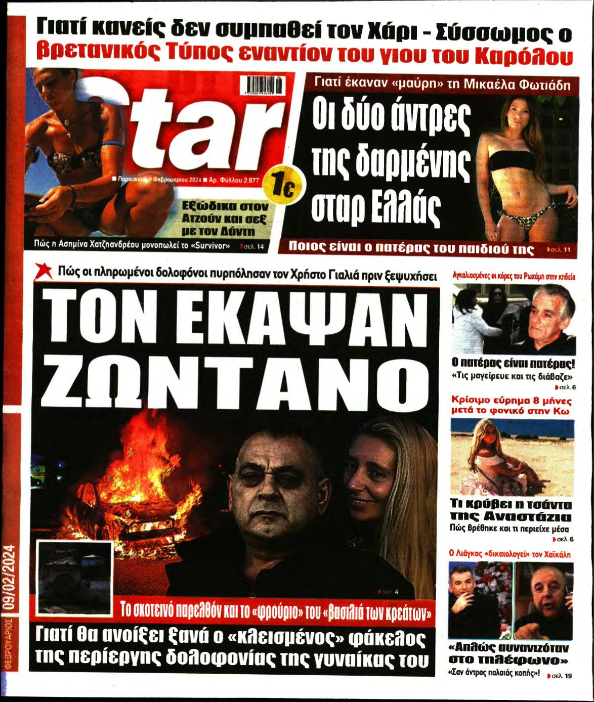 STAR PRESS – 09/02/2024