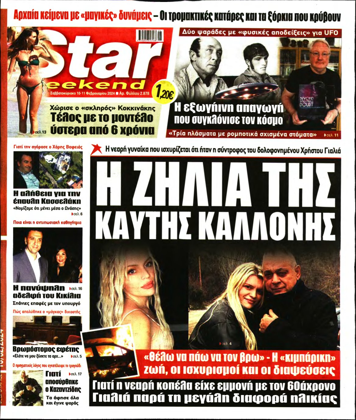 STAR PRESS – 10/02/2024