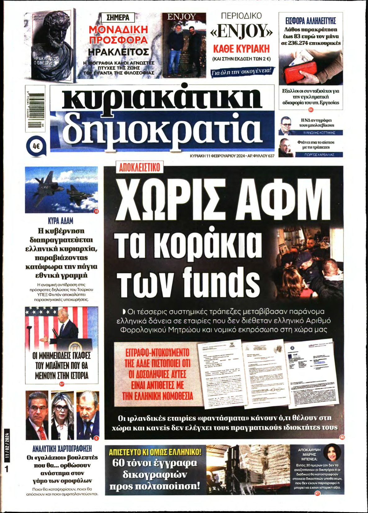 ΚΥΡΙΑΚΑΤΙΚΗ ΔΗΜΟΚΡΑΤΙΑ – 11/02/2024