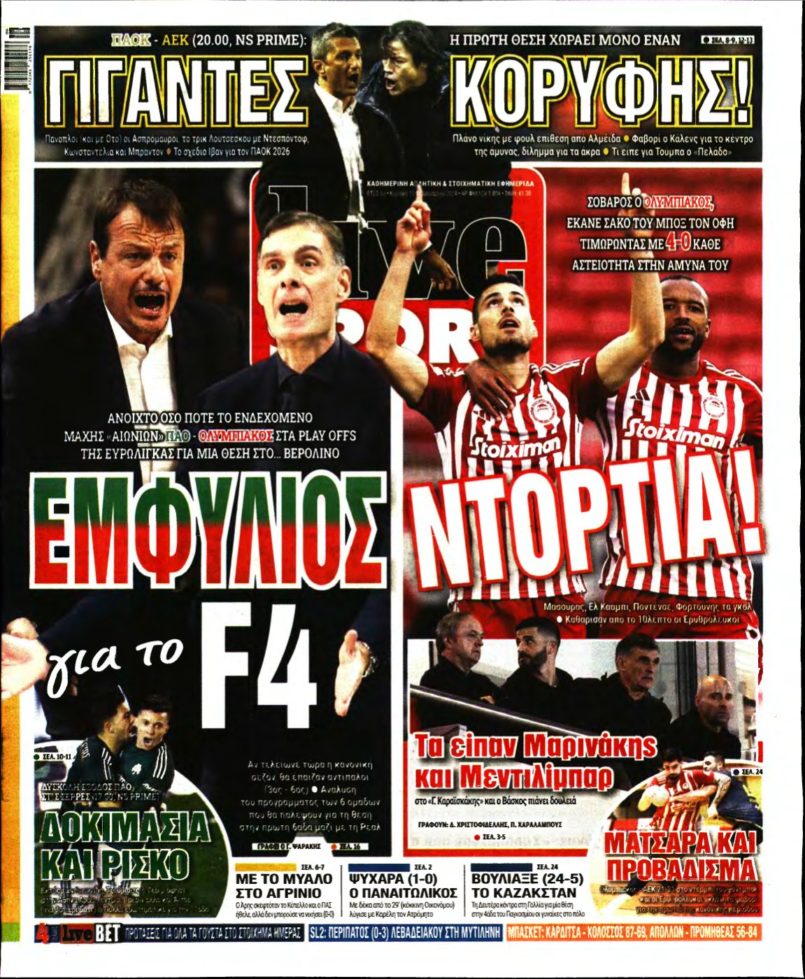 LIVE SPORT ΚΥΡΙΑΚΗΣ – 11/02/2024
