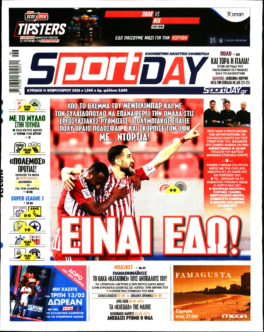 SPORTDAY ΚΥΡΙΑΚΗΣ – 11/02/2024