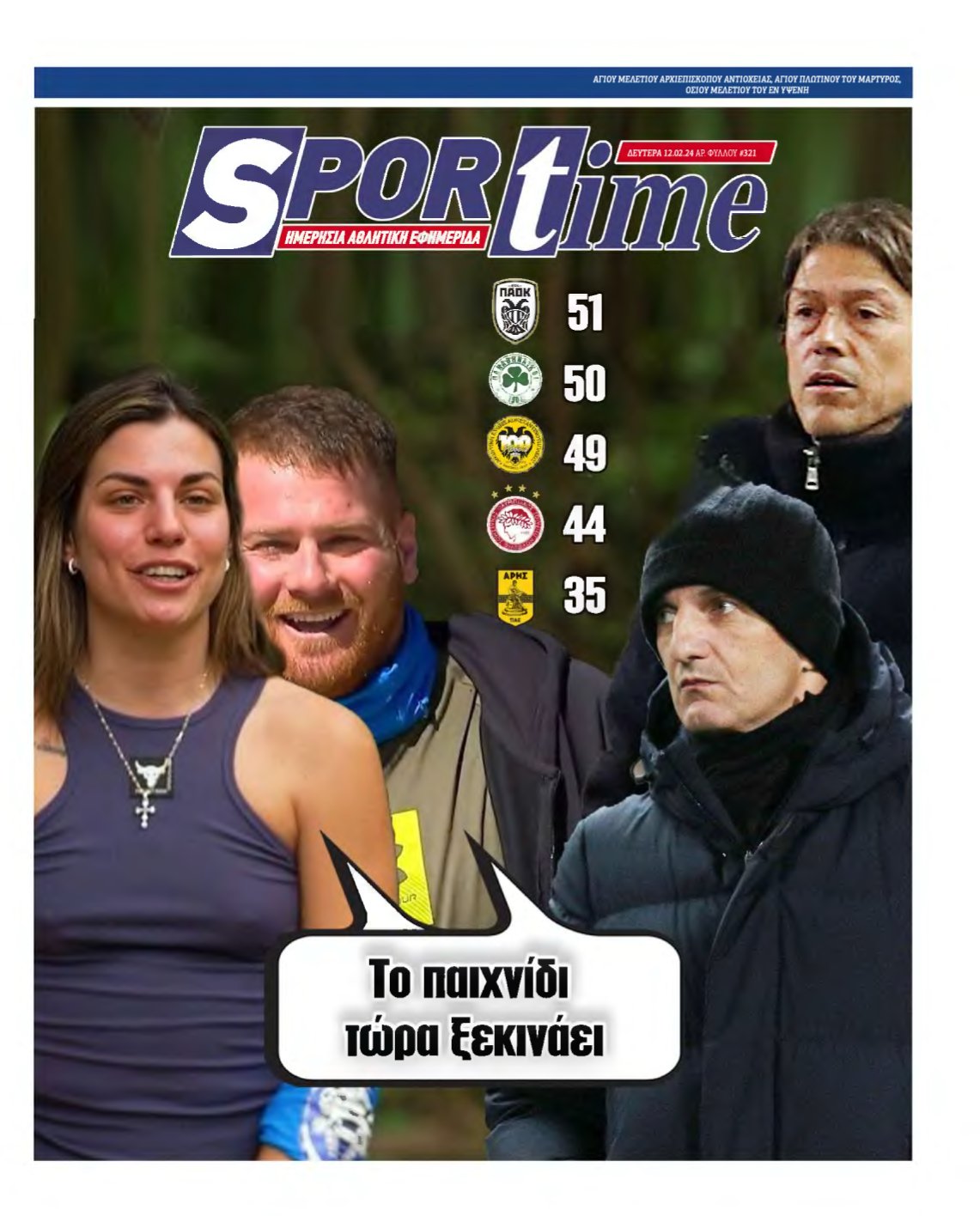 SPORTIME – 12/02/2024