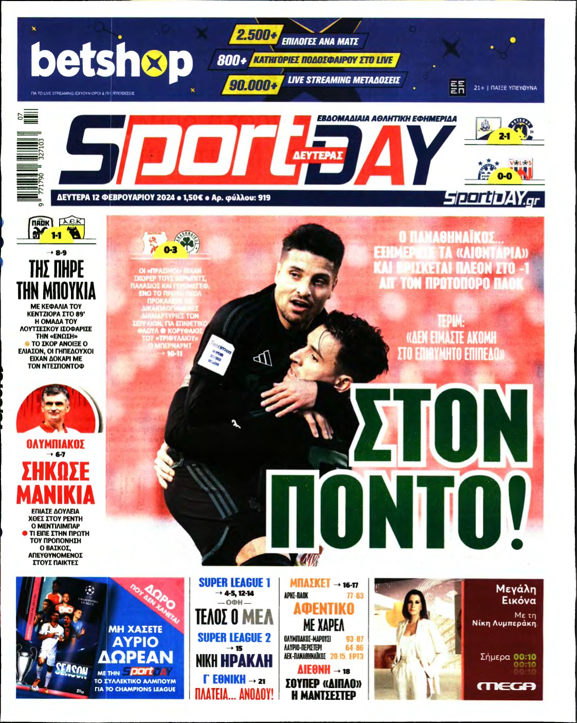 SPORTDAY – 12/02/2024