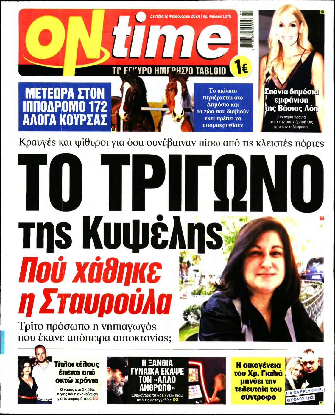 ON TIME – 12/02/2024
