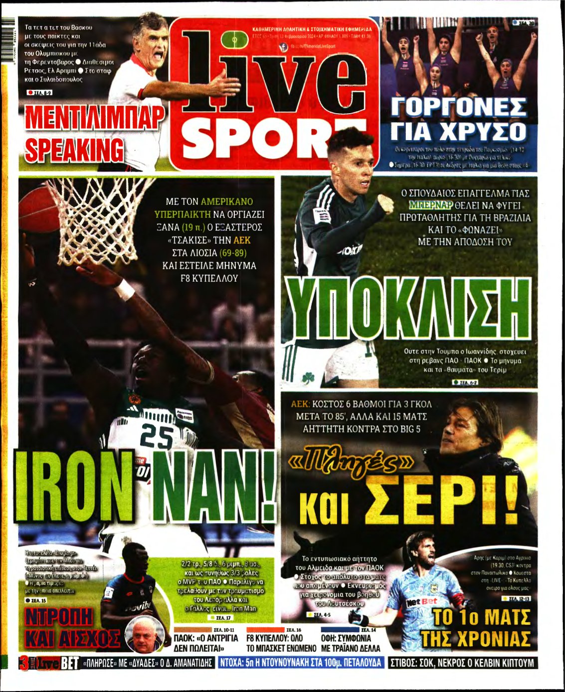 LIVE SPORT – 13/02/2024
