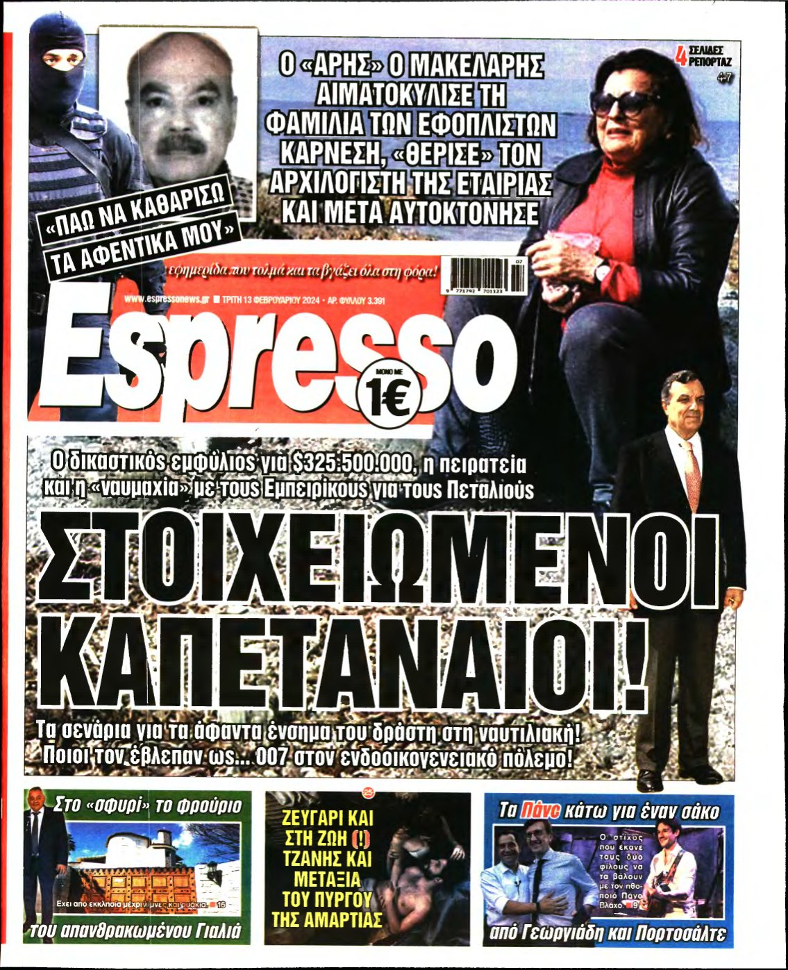 ESPRESSO – 13/02/2024