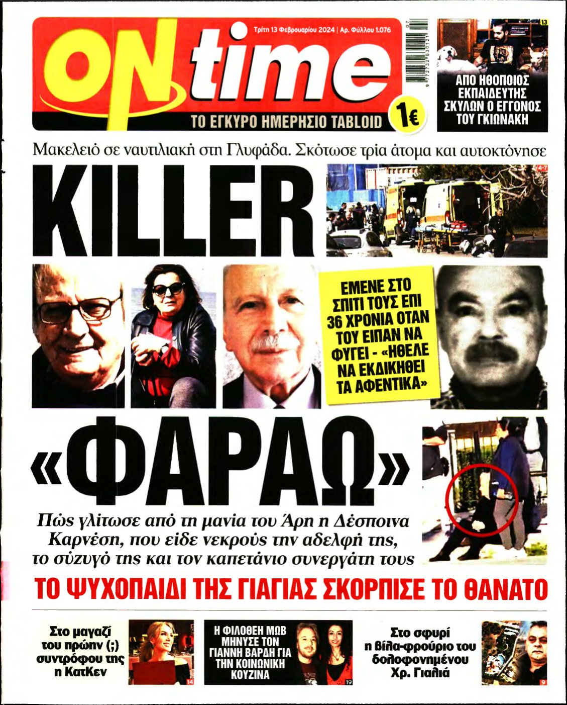 ON TIME – 13/02/2024