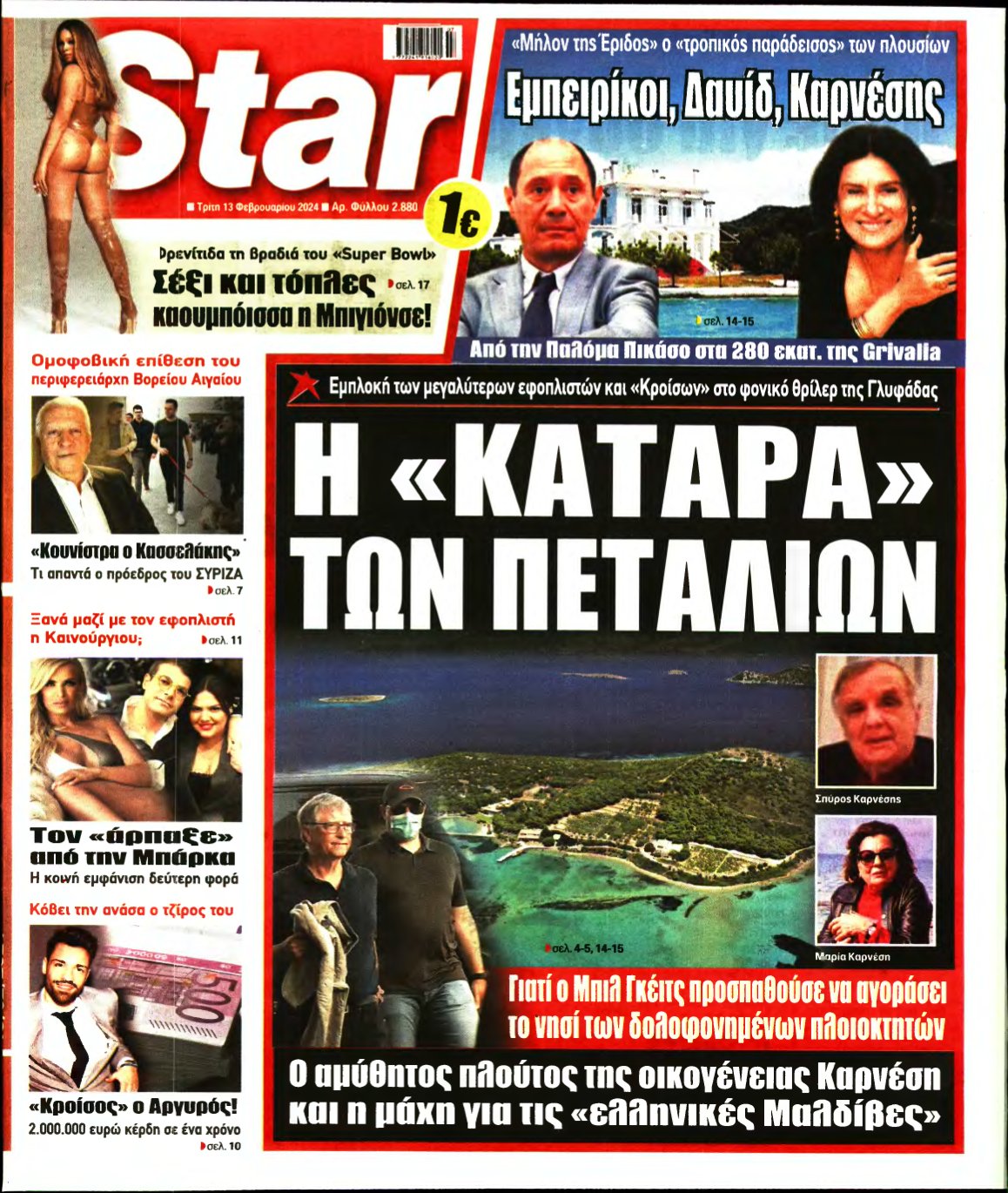 STAR PRESS – 13/02/2024