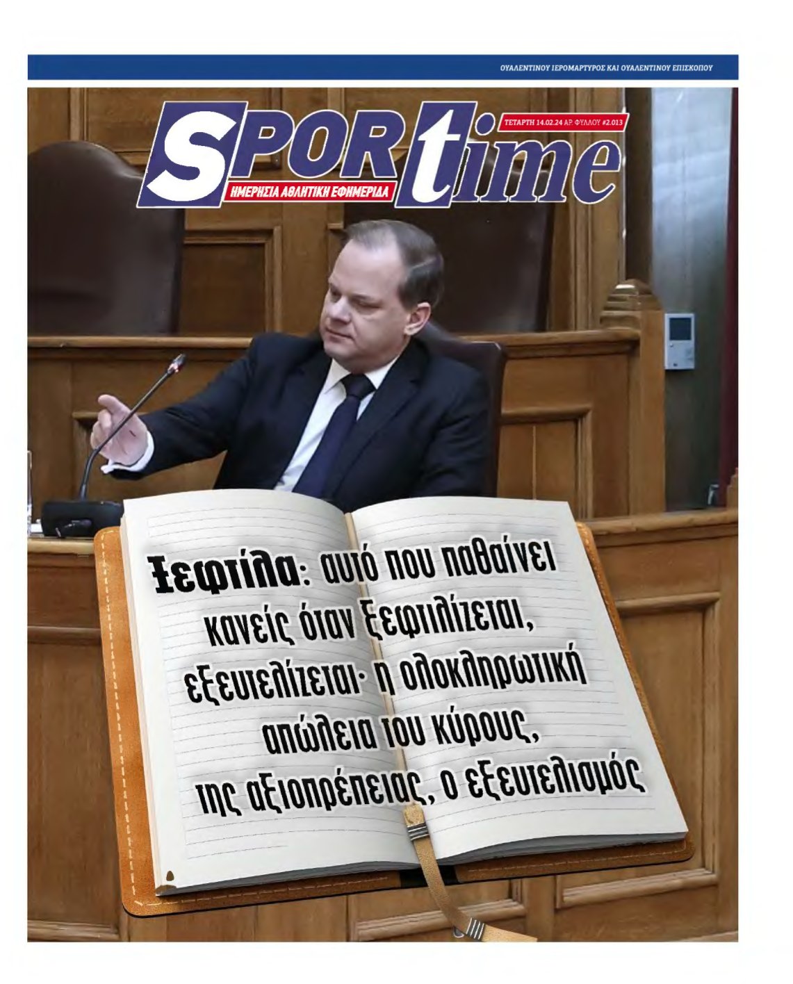 SPORTIME – 14/02/2024