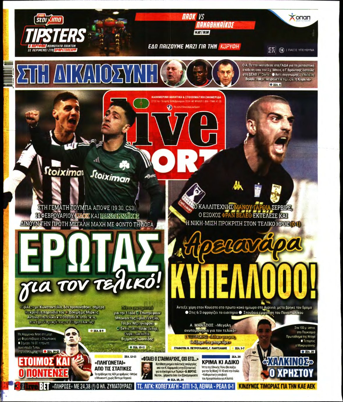 LIVE SPORT – 14/02/2024