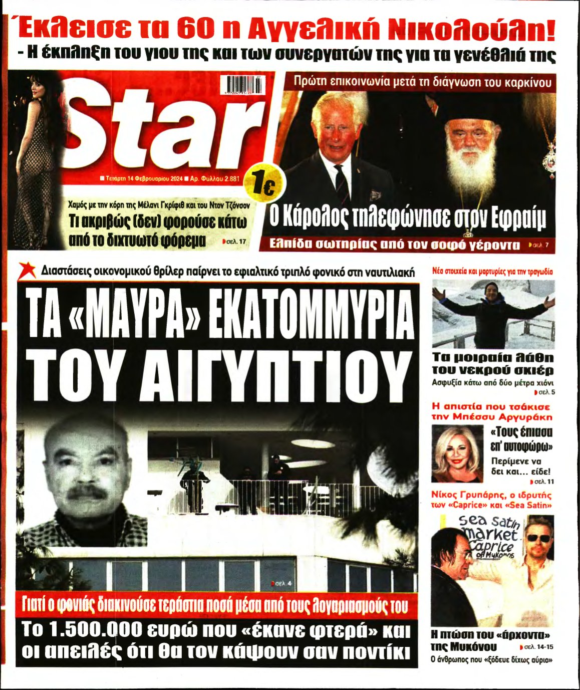 STAR PRESS – 14/02/2024