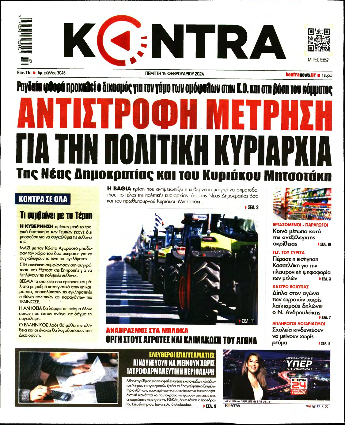 KONTRA NEWS – 15/02/2024
