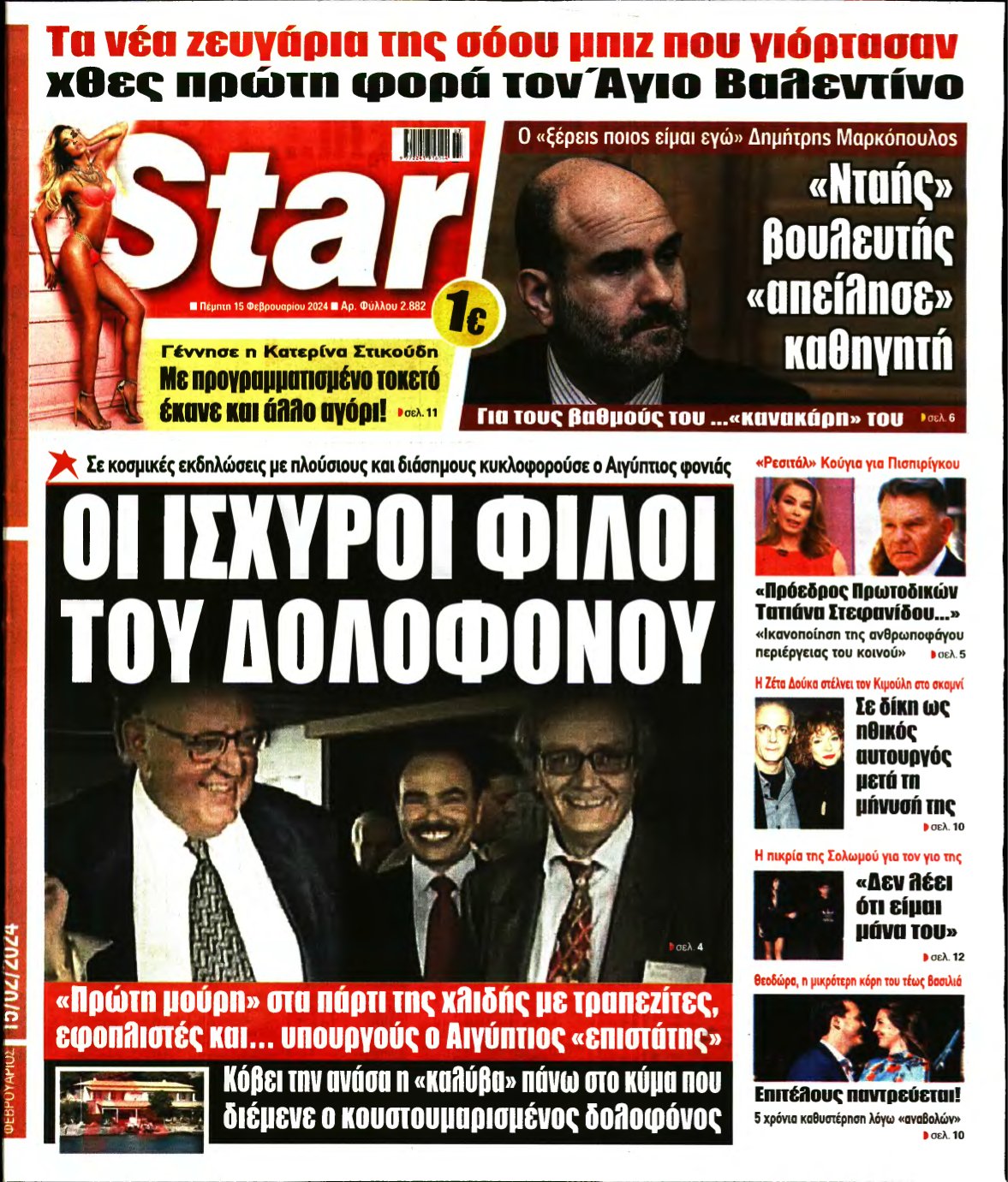 STAR PRESS – 15/02/2024