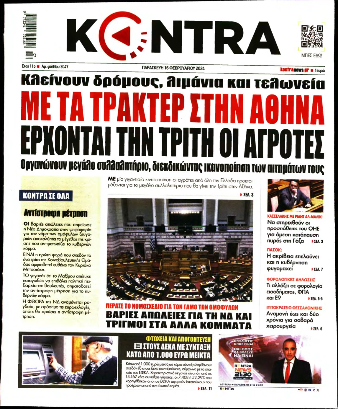 KONTRA NEWS – 16/02/2024