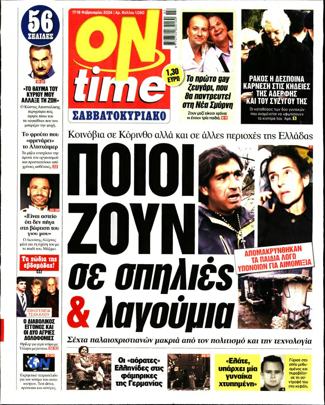 ON TIME – 17/02/2024