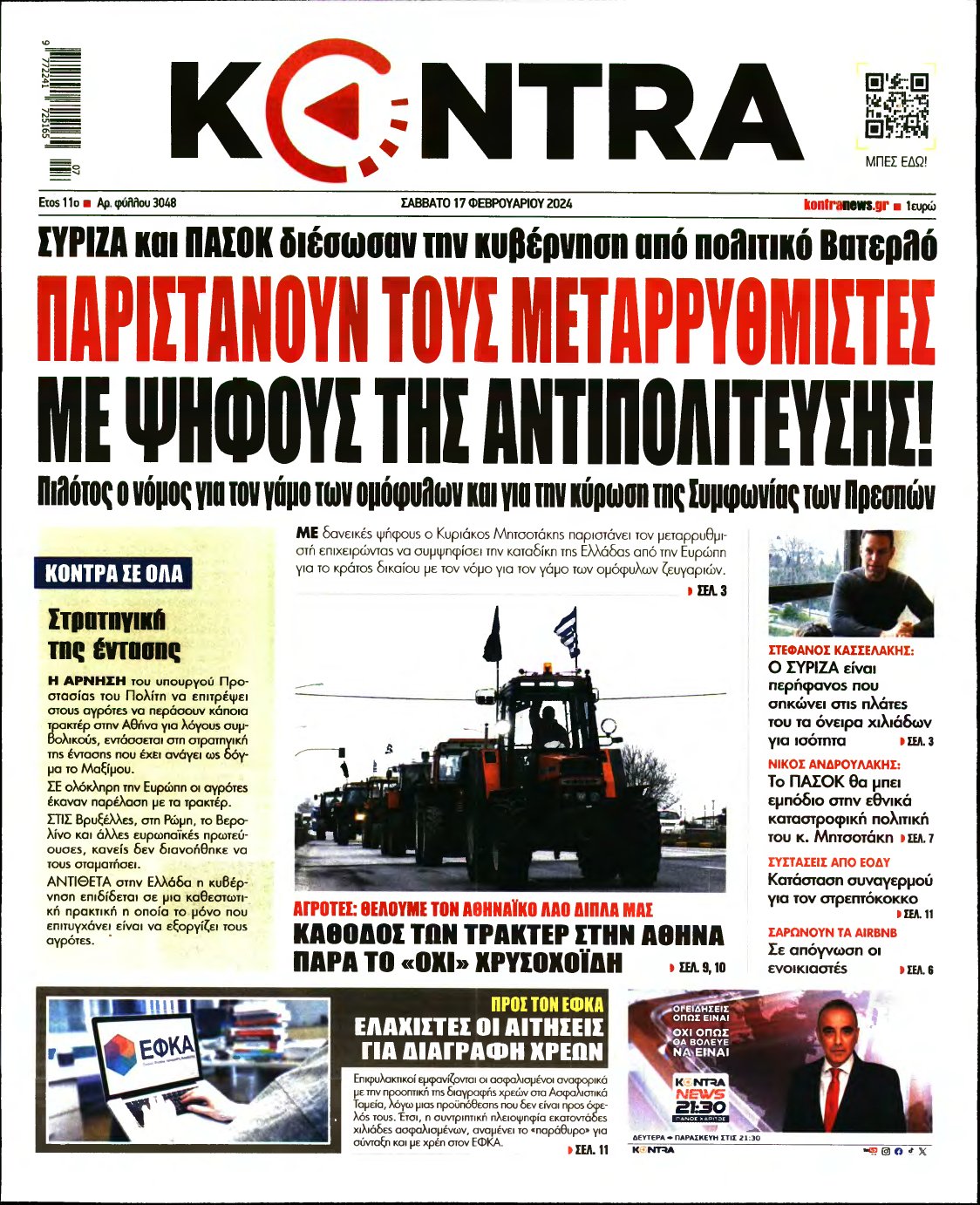 KONTRA NEWS – 17/02/2024