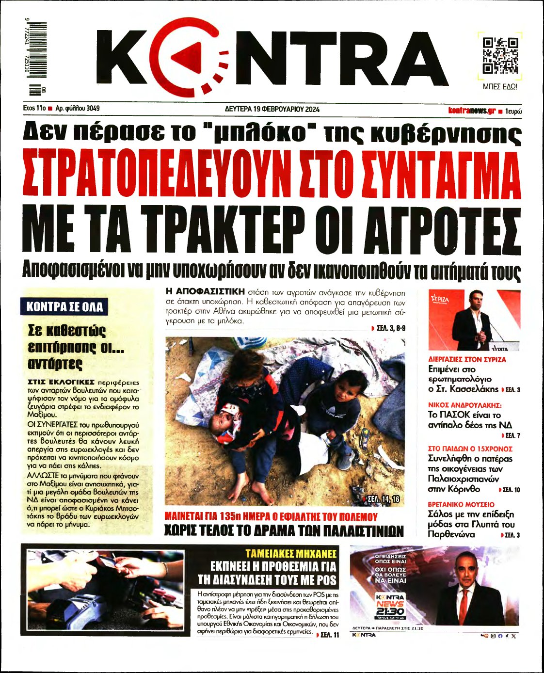 KONTRA NEWS – 19/02/2024