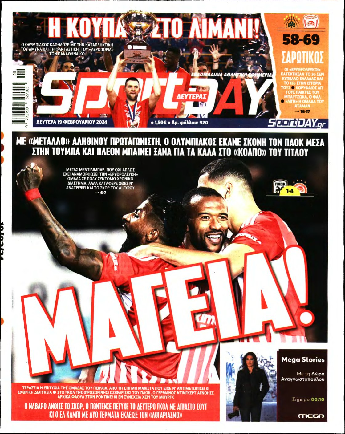 SPORTDAY – 19/02/2024