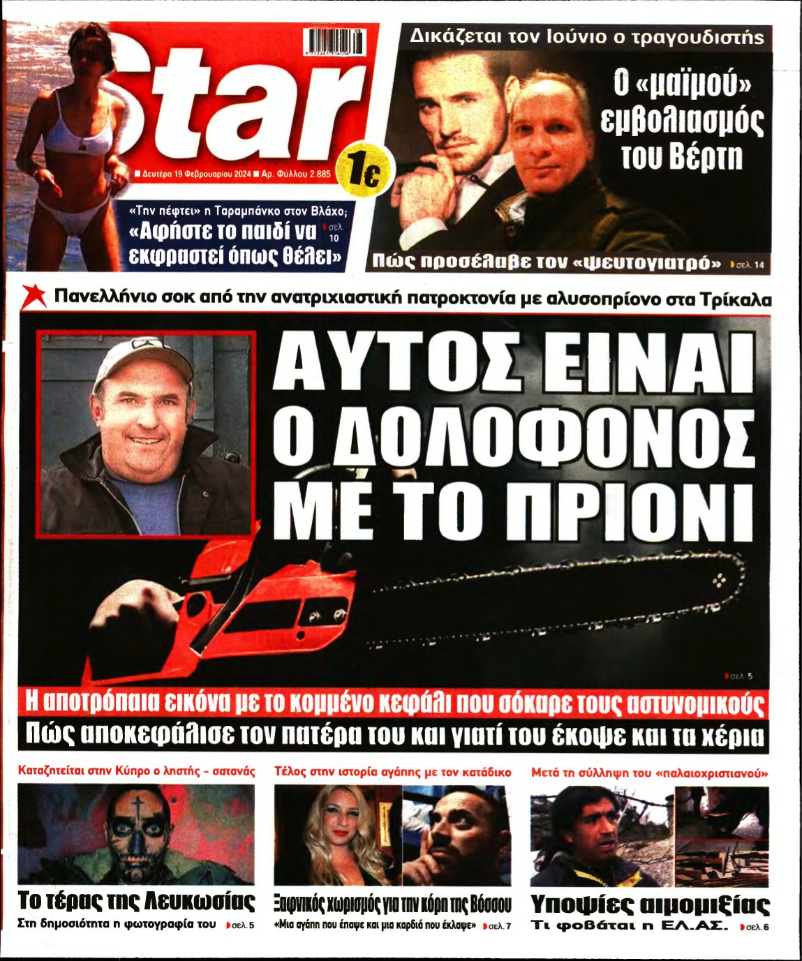 STAR PRESS – 19/02/2024