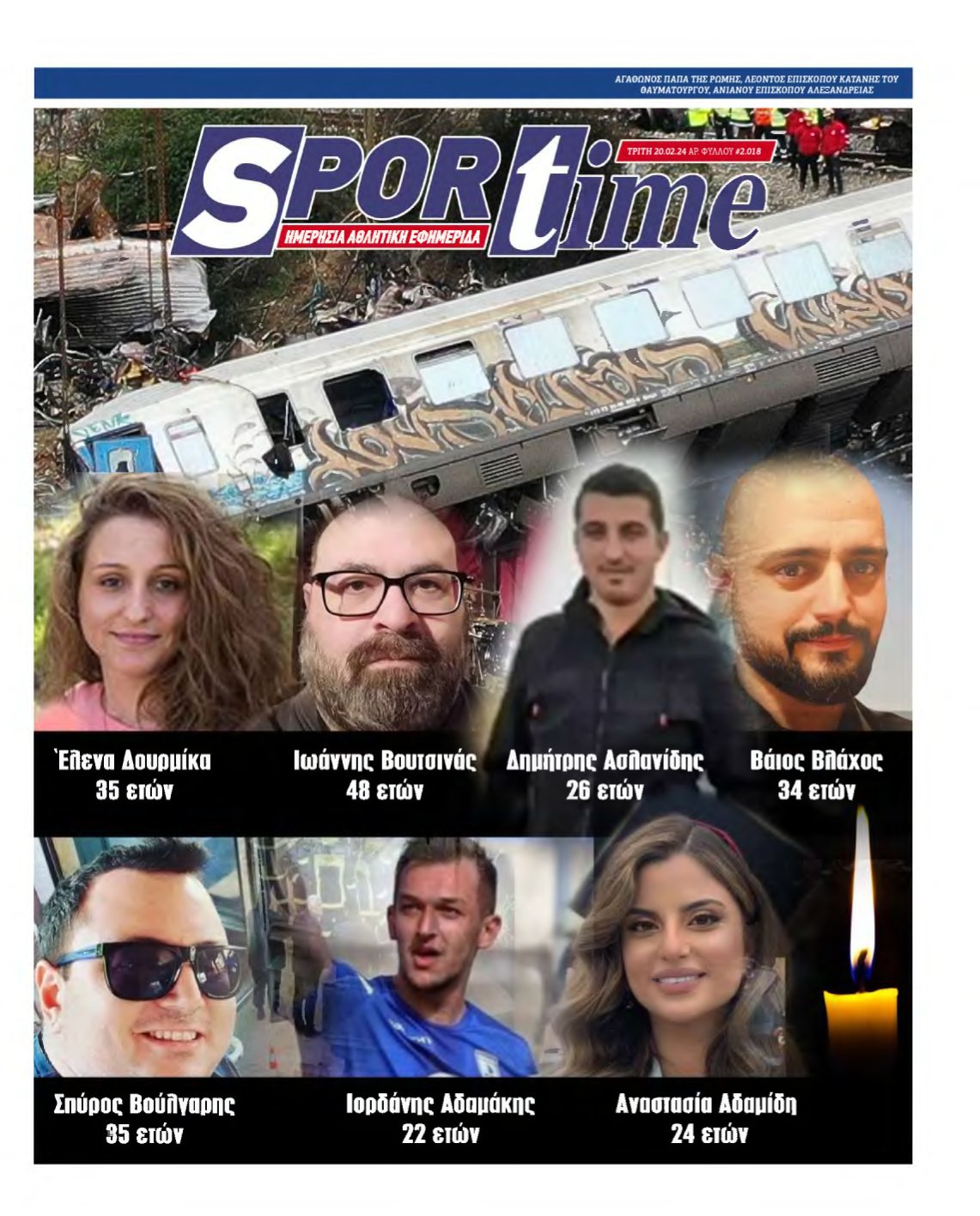 SPORTIME – 20/02/2024