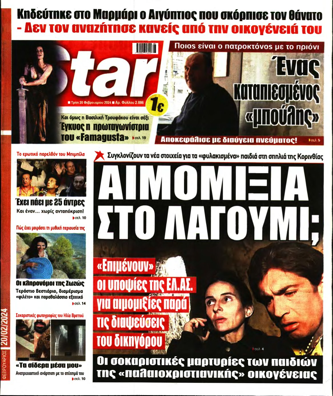 STAR PRESS – 20/02/2024