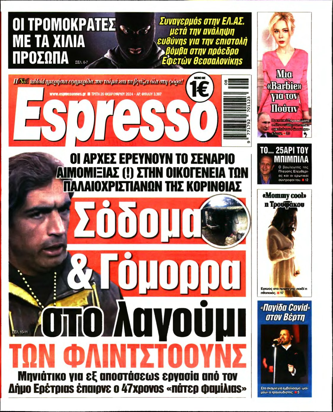 ESPRESSO – 20/02/2024