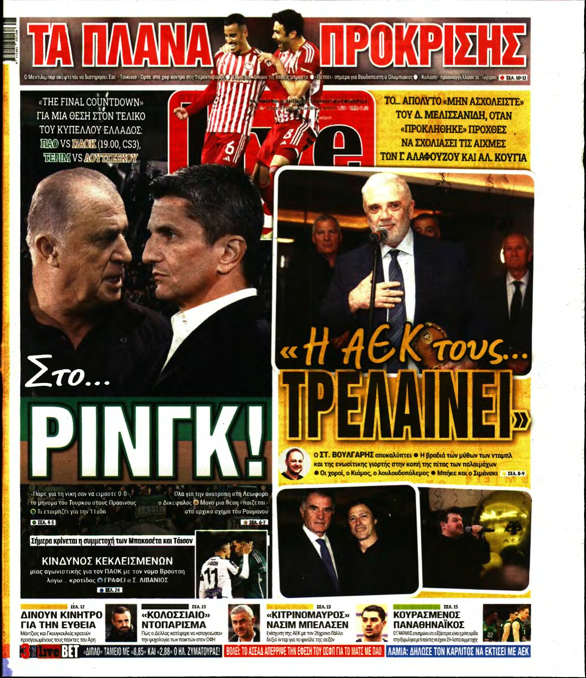 LIVE SPORT – 21/02/2024