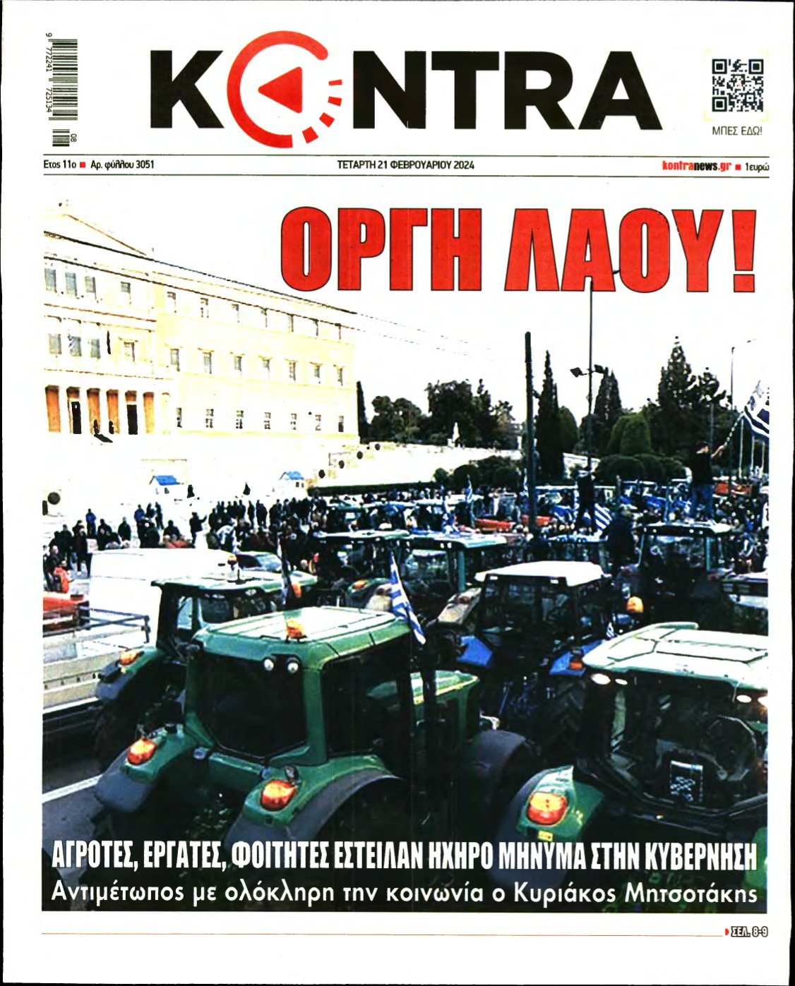 KONTRA NEWS – 21/02/2024