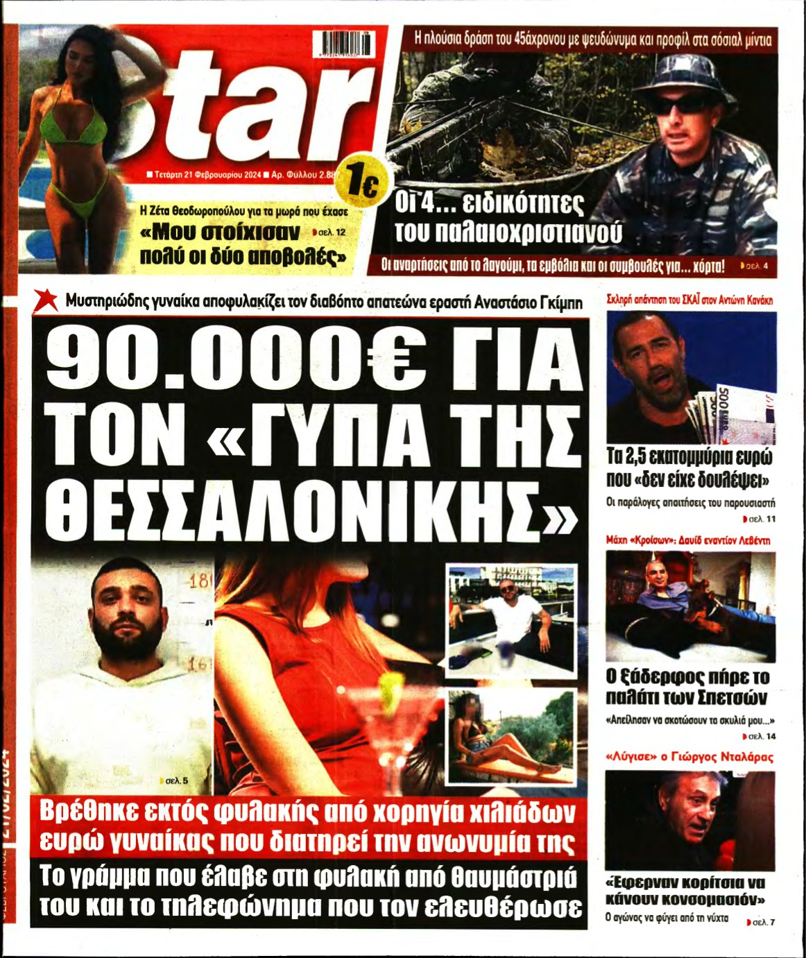 STAR PRESS – 21/02/2024
