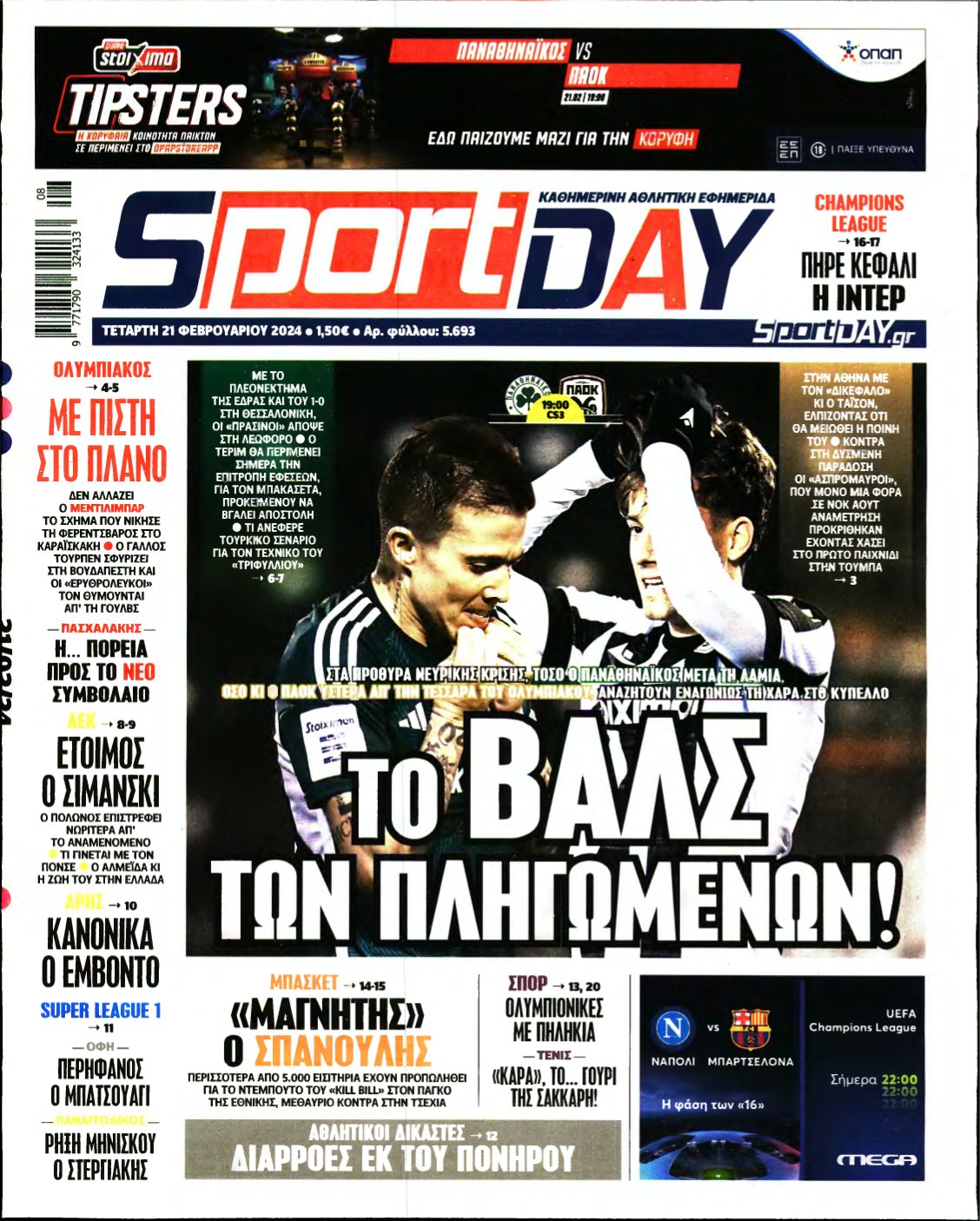 SPORTDAY – 21/02/2024