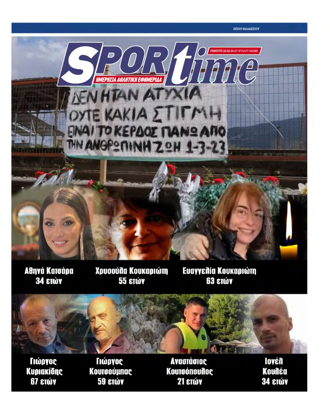 SPORTIME – 22/02/2024