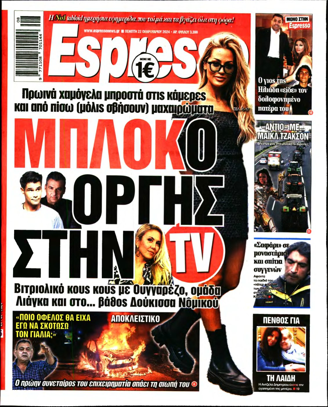 ESPRESSO – 22/02/2024