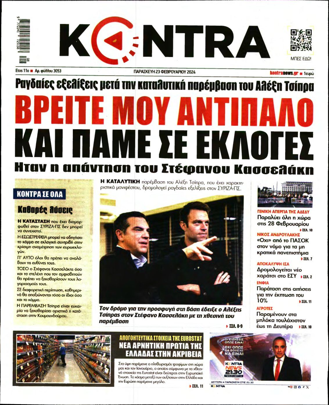 KONTRA NEWS – 23/02/2024