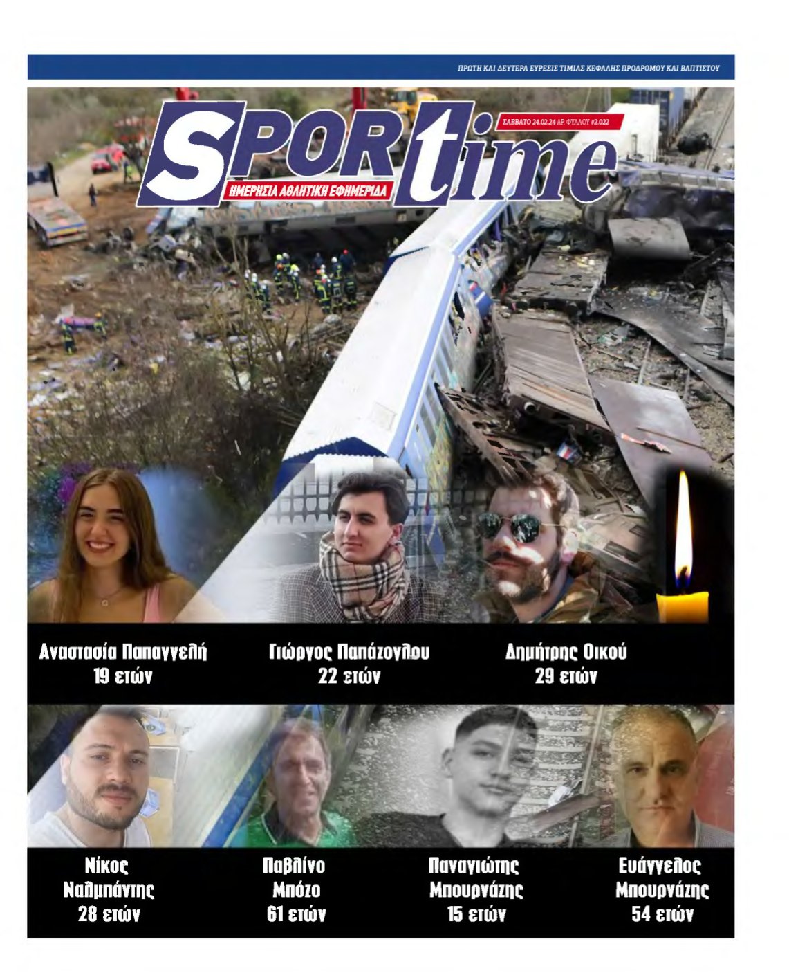 SPORTIME – 24/02/2024