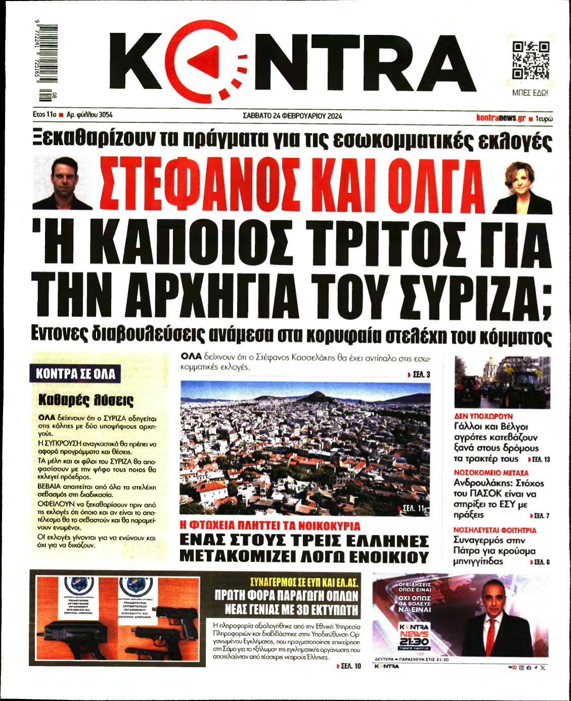 KONTRA NEWS – 24/02/2024