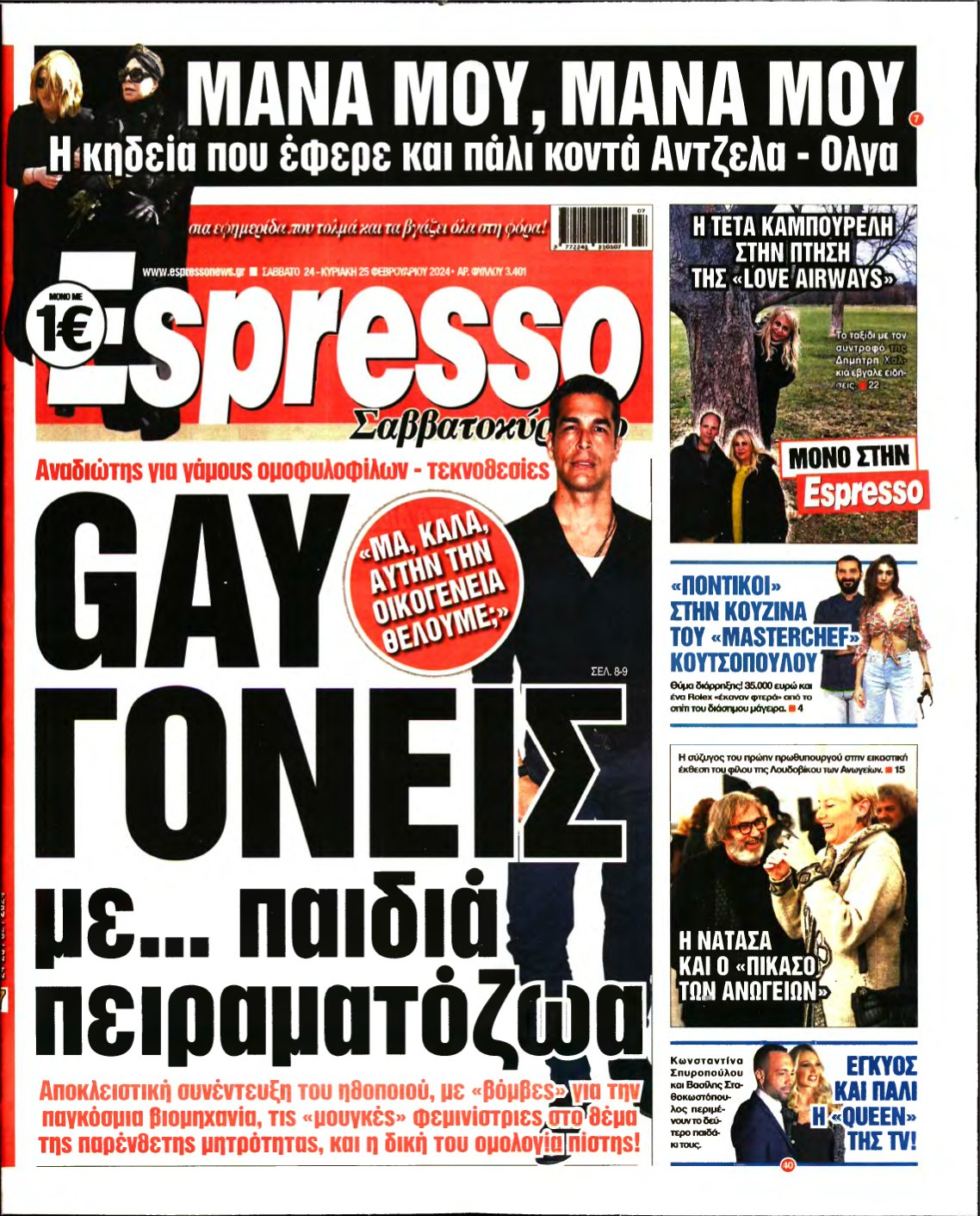 ESPRESSO – 24/02/2024