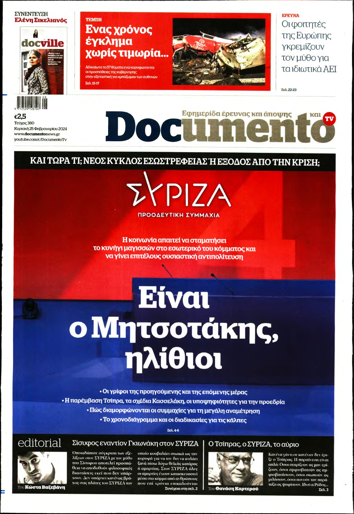 DOCUMENTO – 25/02/2024