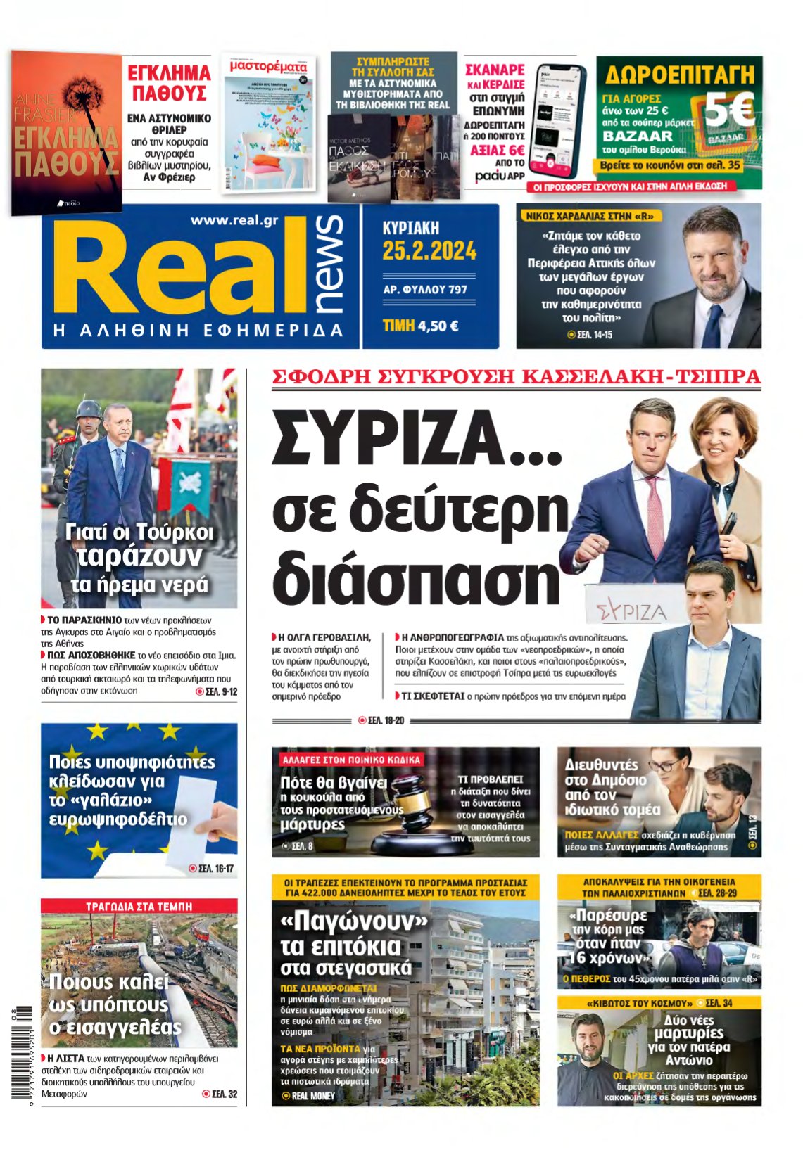 REAL NEWS – 25/02/2024