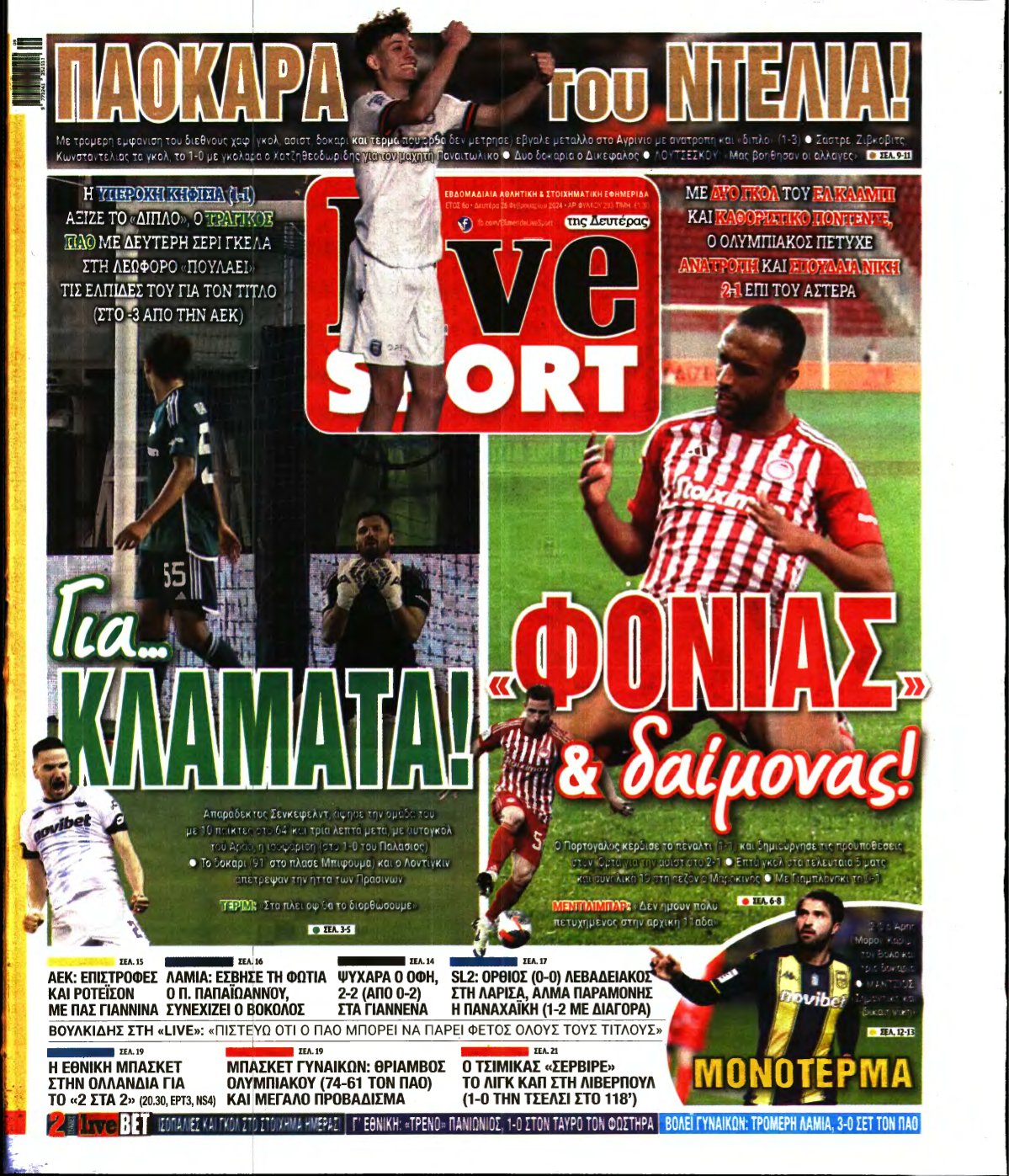 LIVE SPORT – 26/02/2024