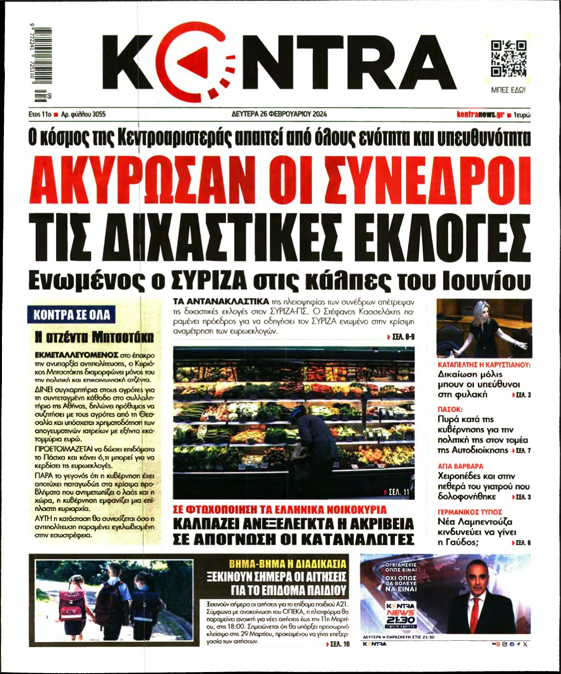 KONTRA NEWS – 26/02/2024