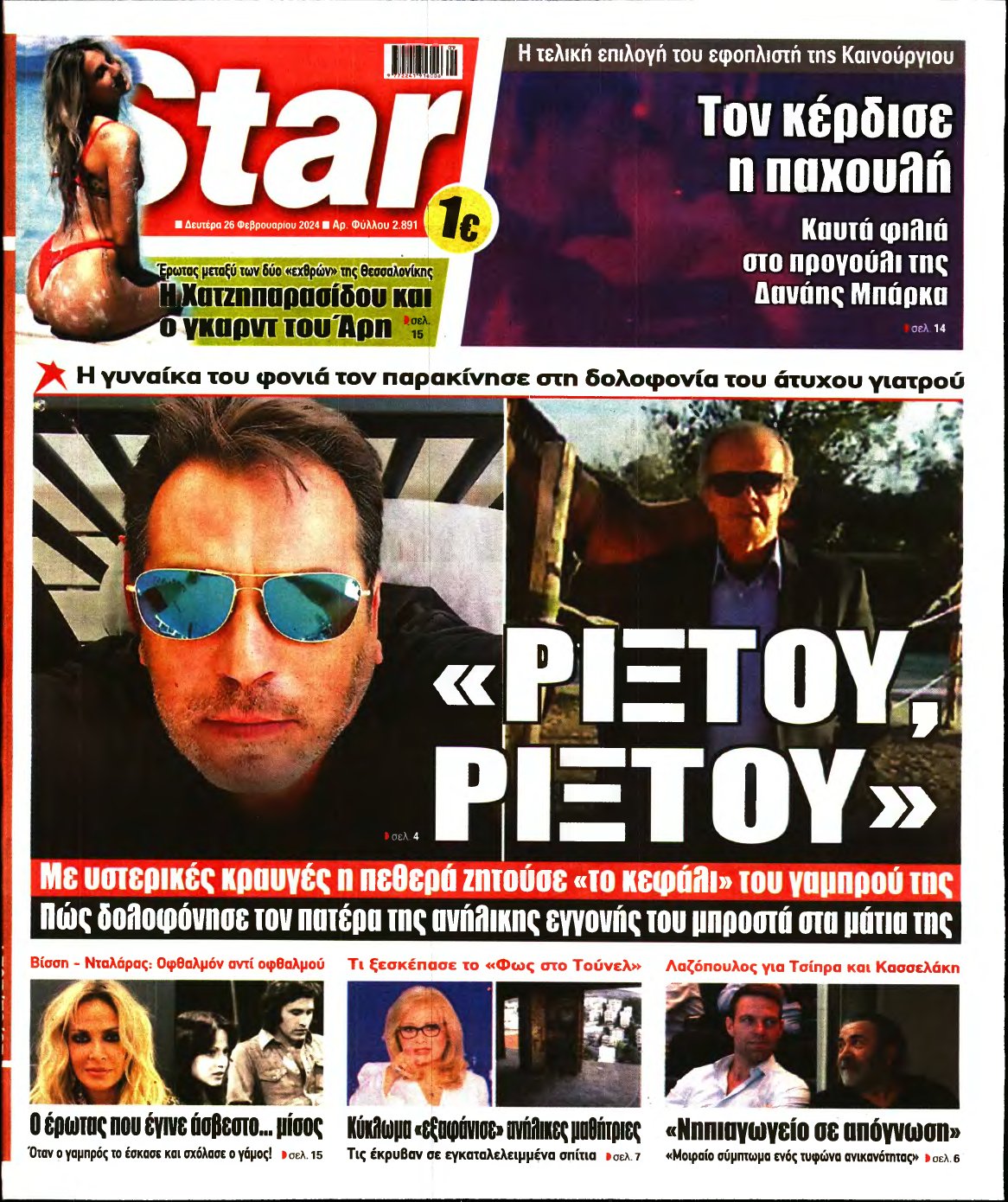STAR PRESS – 26/02/2024