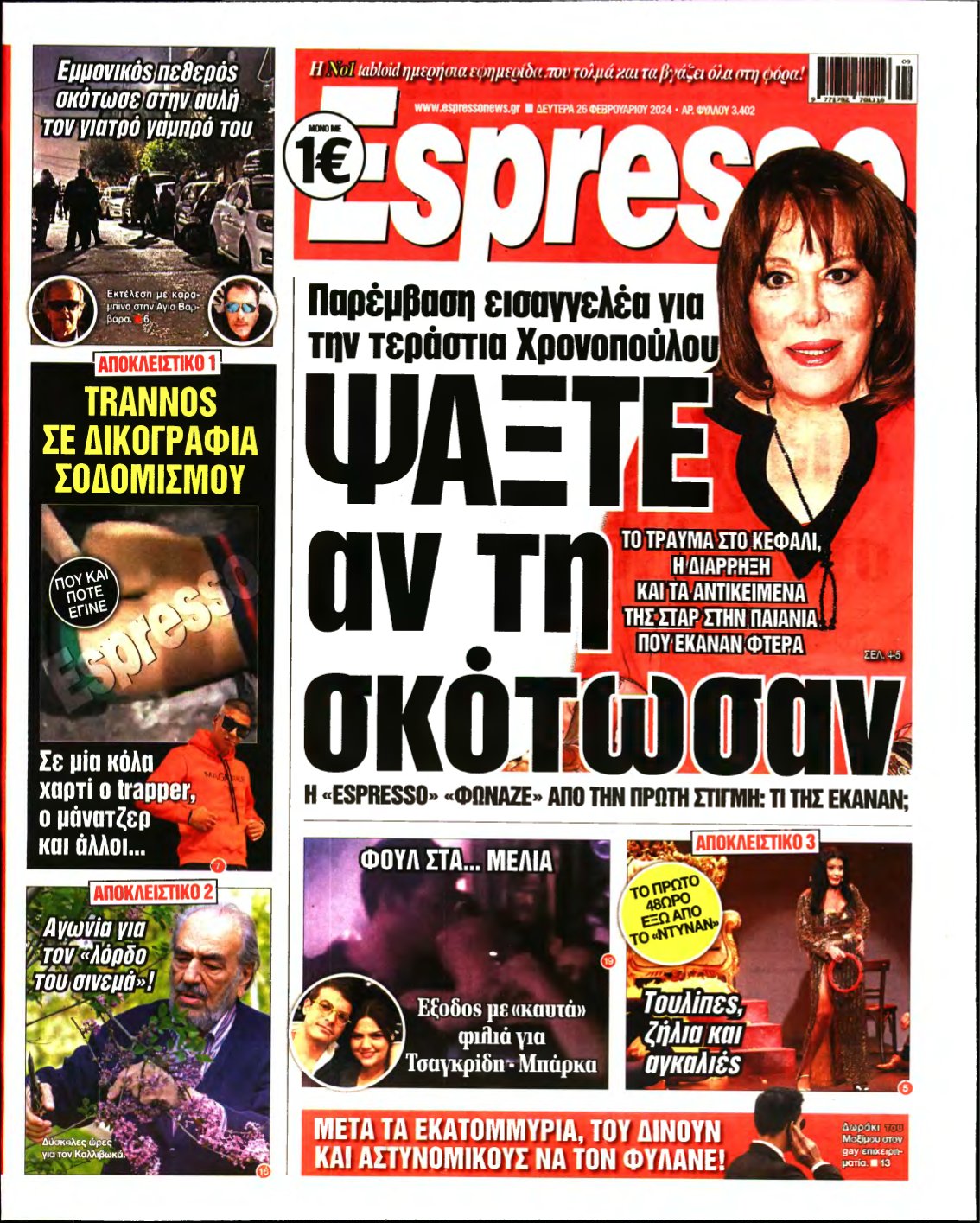 ESPRESSO – 26/02/2024